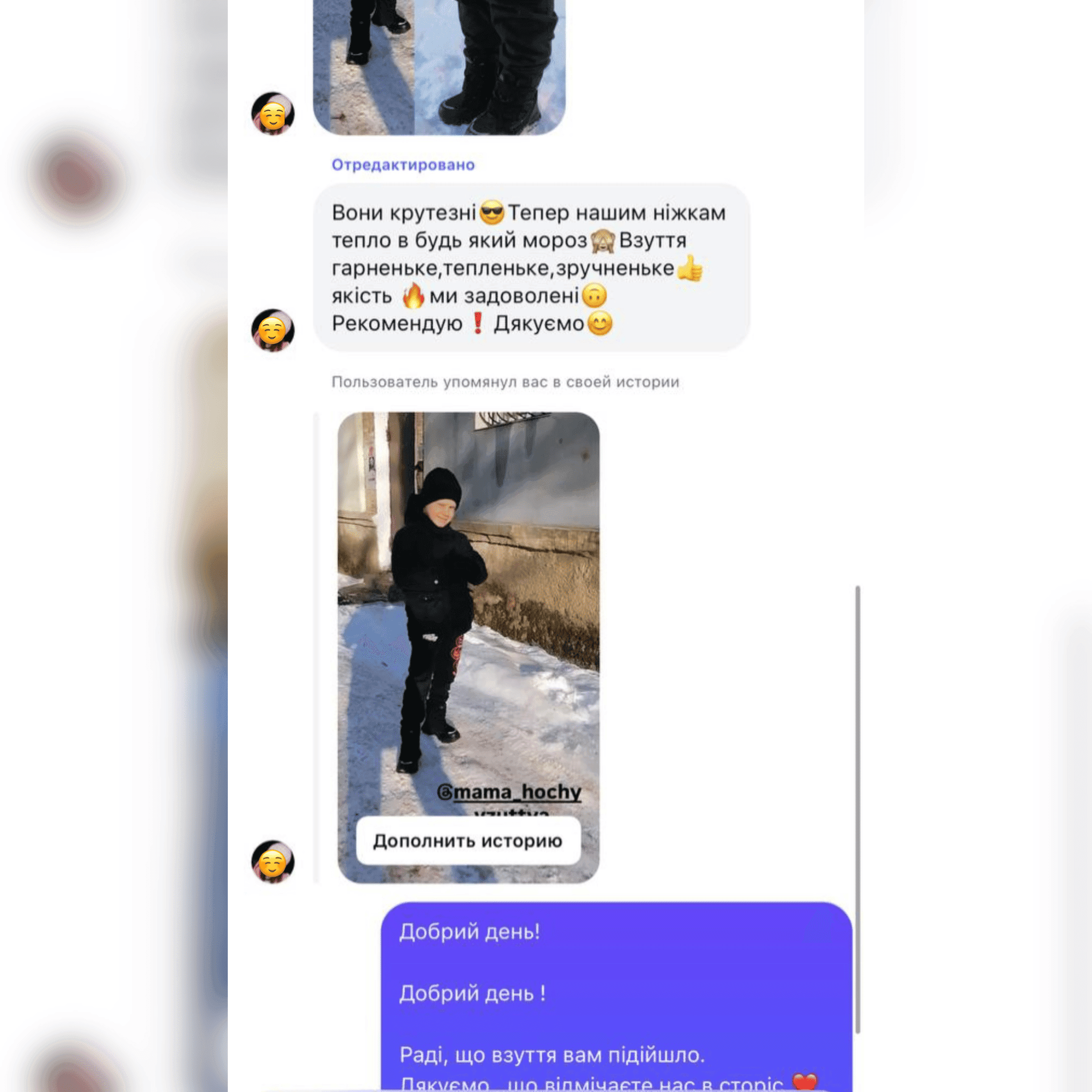 Відгук клієнта 1